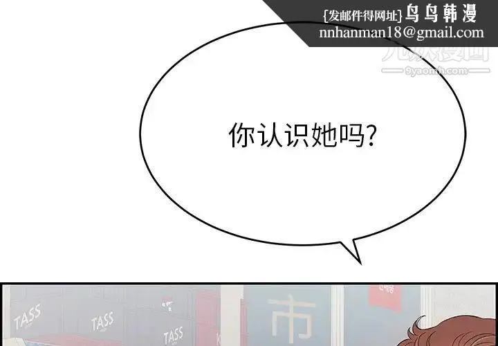 致命的你 第80话 第1页