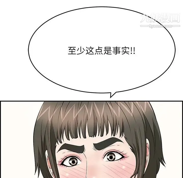致命的你 第80话 第35页