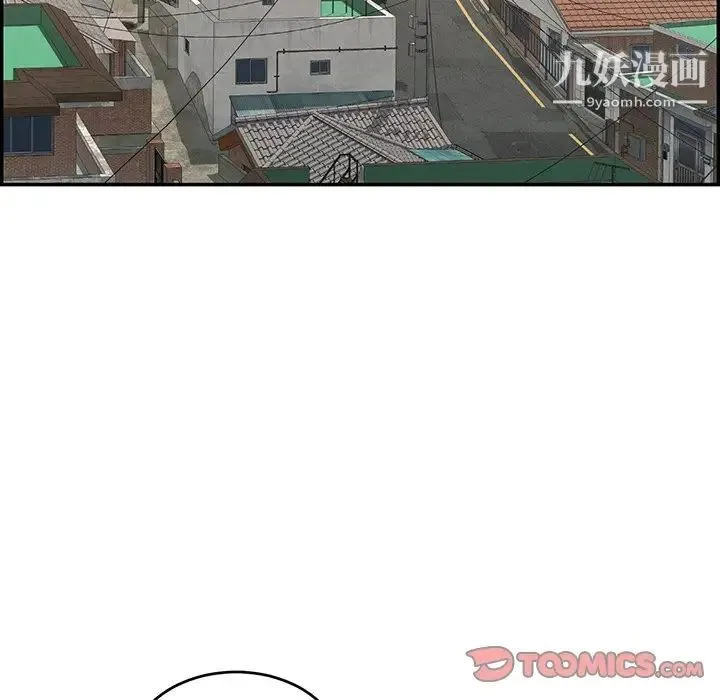 致命的你 第80话 第75页