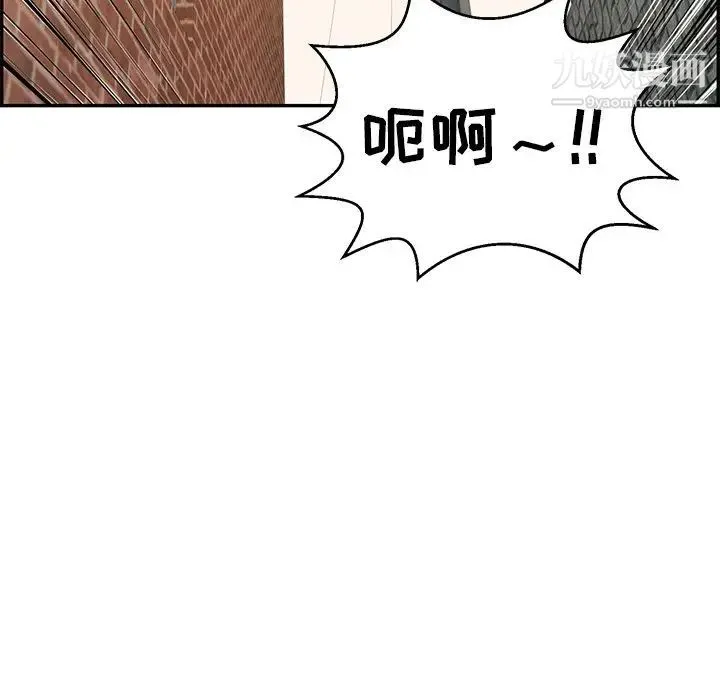 致命的你 第80话 第101页
