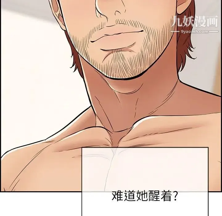 致命的你 第80话 第139页
