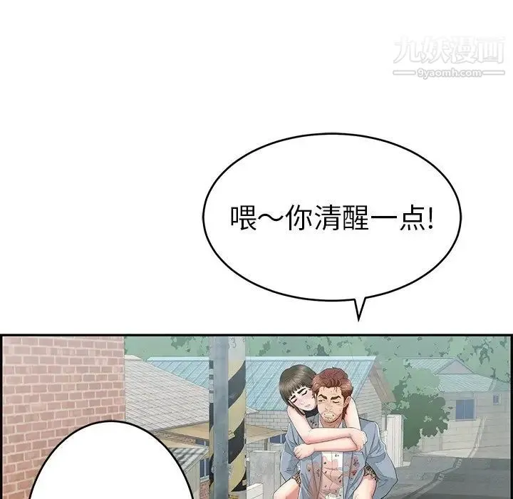 致命的你 第80话 第84页