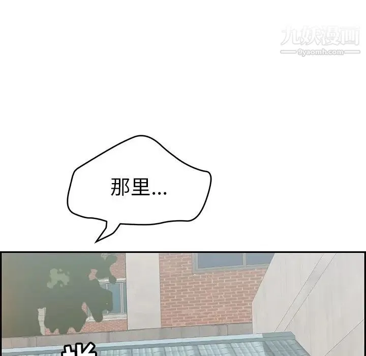 致命的你 第80话 第88页