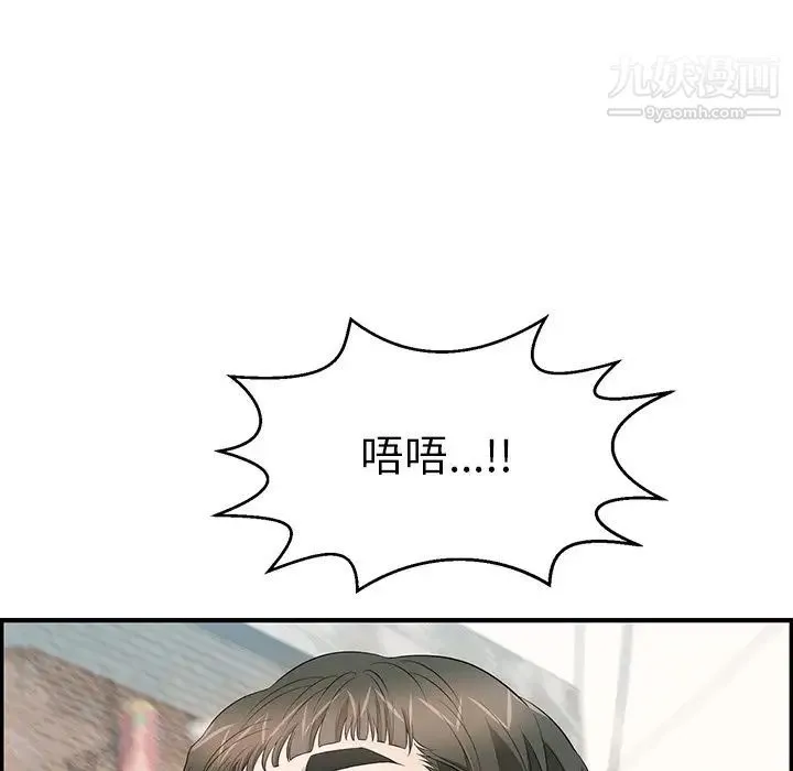 致命的你 第80话 第65页