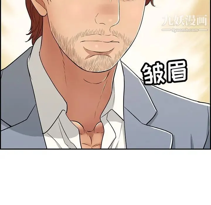 致命的你 第80话 第10页