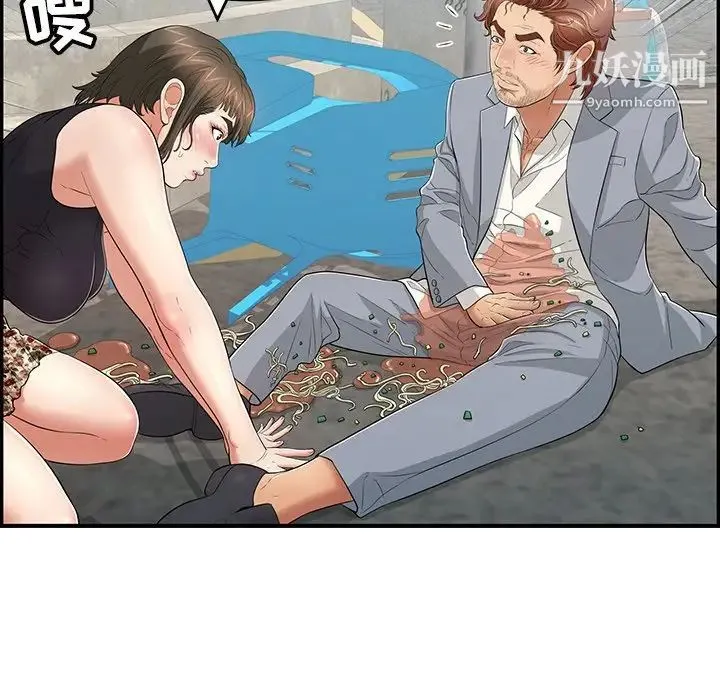 致命的你 第80话 第52页
