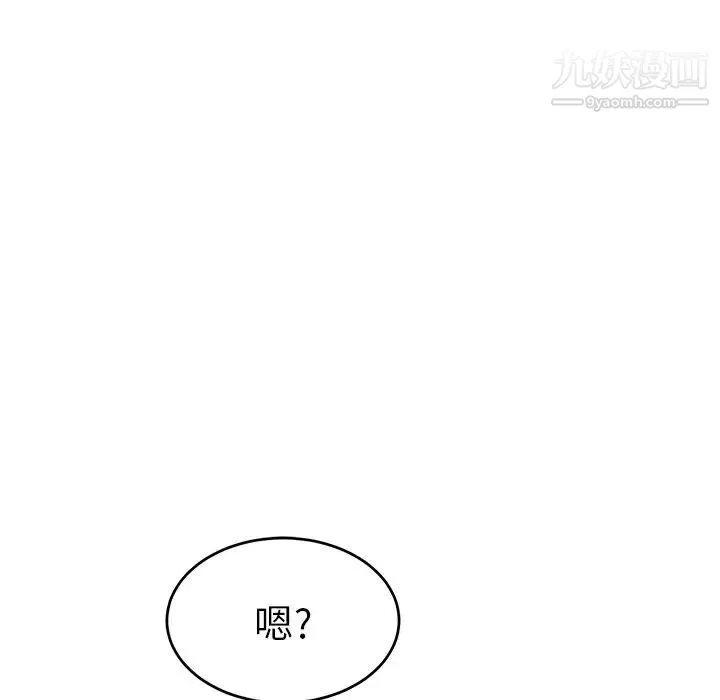 致命的你 第80话 第120页