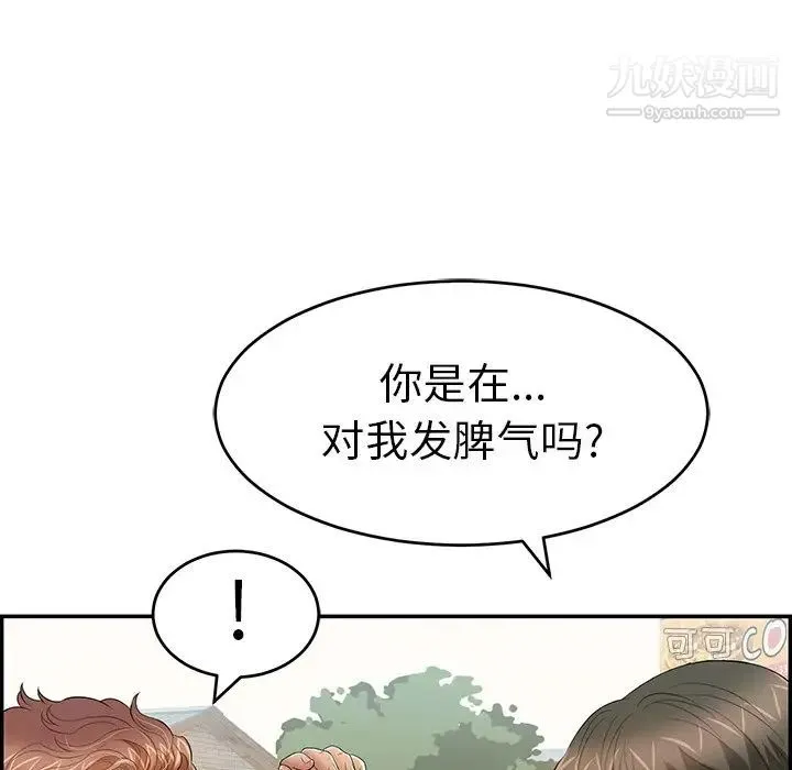 致命的你 第80话 第61页