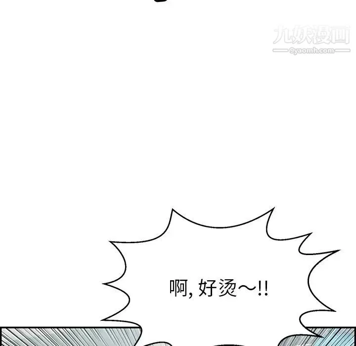 致命的你 第80话 第47页