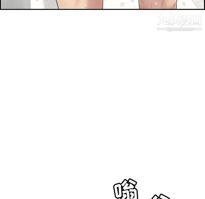 致命的你 第80话 第113页