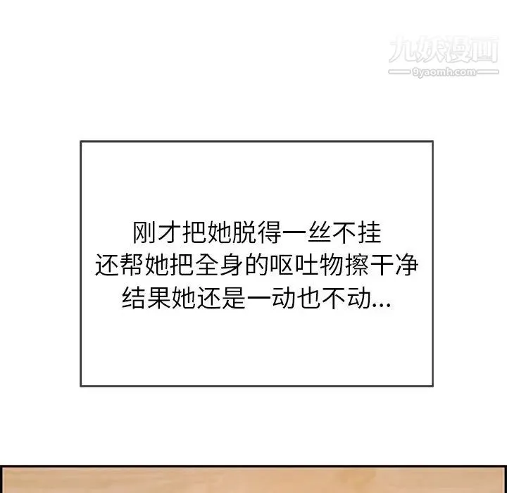 致命的你 第80话 第125页