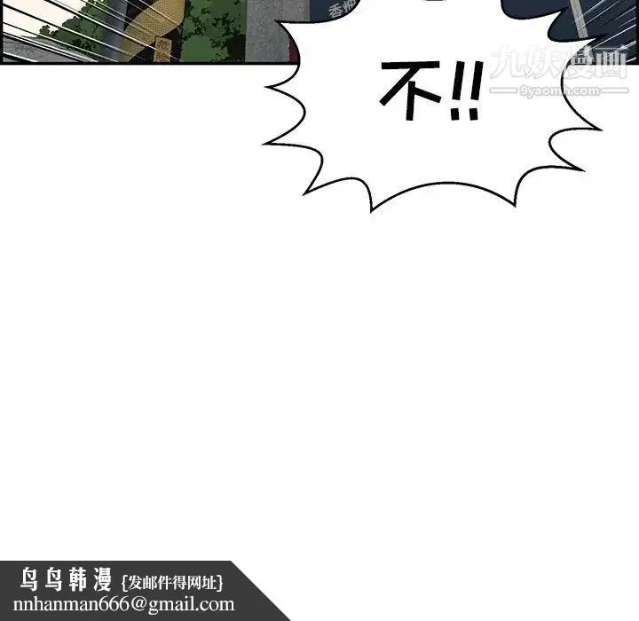 致命的你 第80话 第73页