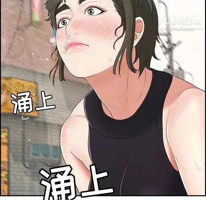 致命的你 第80话 第66页