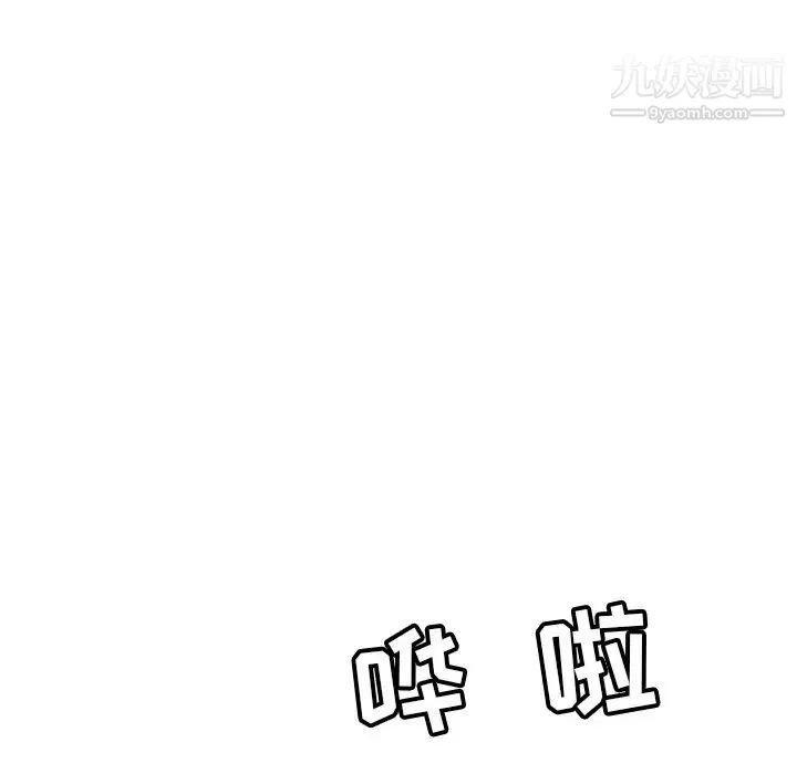 致命的你 第80话 第111页