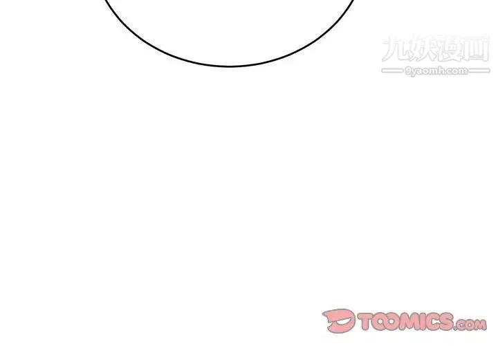 致命的你 第80话 第3页