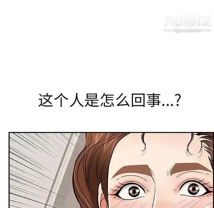 致命的你 第106话 第148页