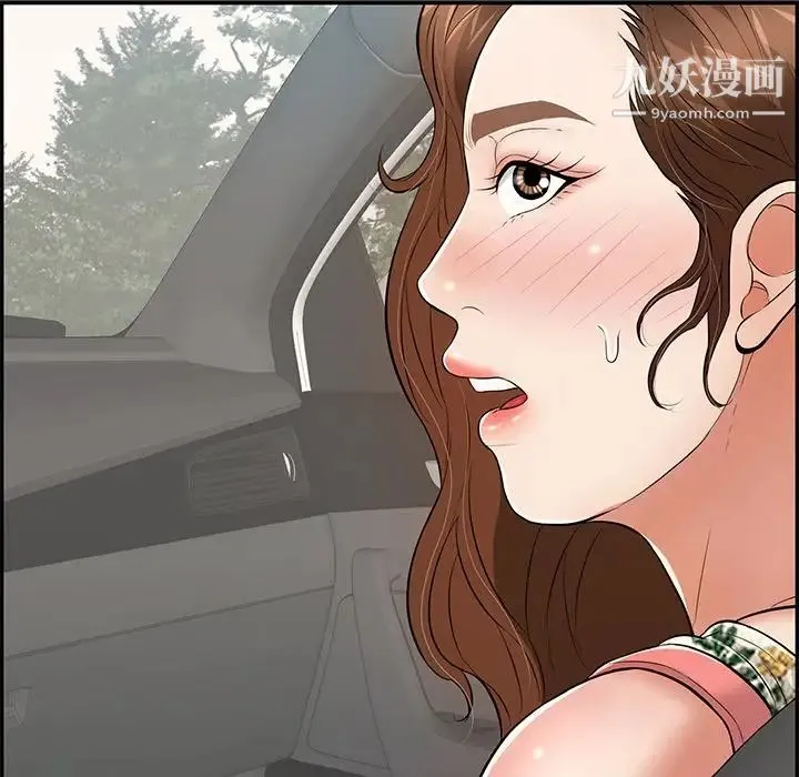 致命的你 第106话 第138页