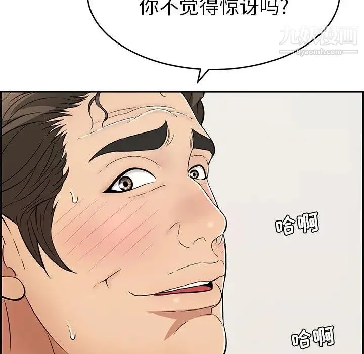 致命的你 第106话 第128页
