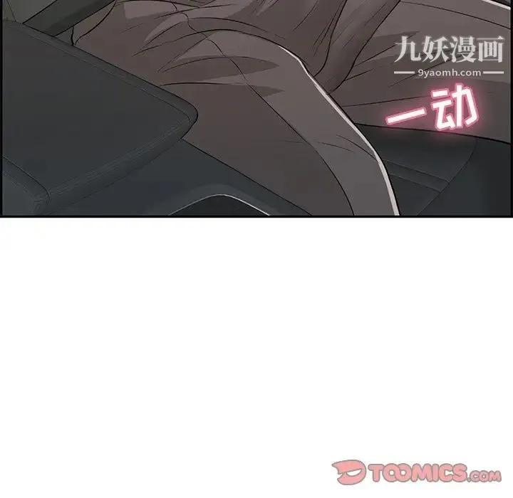 致命的你 第106话 第141页
