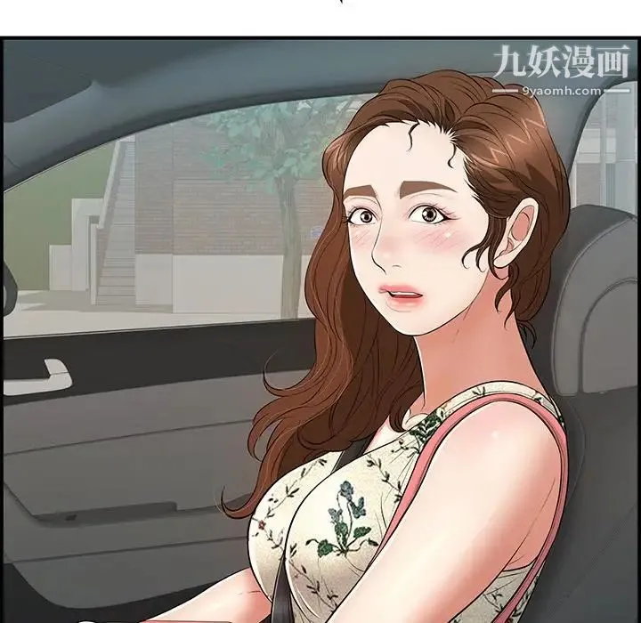 致命的你 第106话 第17页