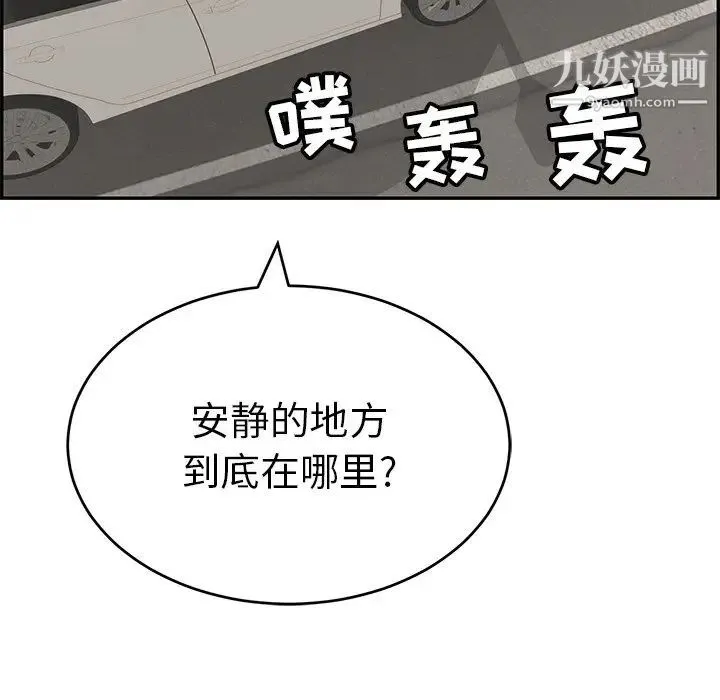 致命的你 第106话 第125页
