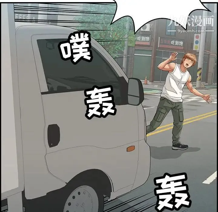 致命的你 第106话 第62页