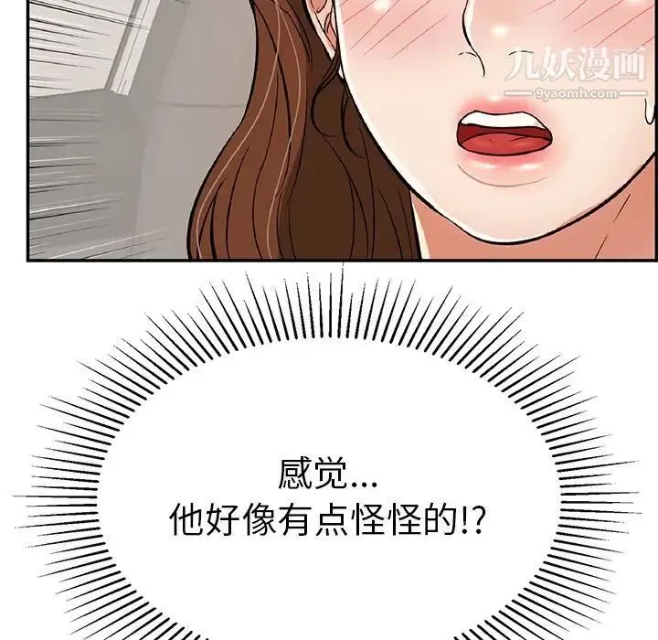 致命的你 第106话 第149页