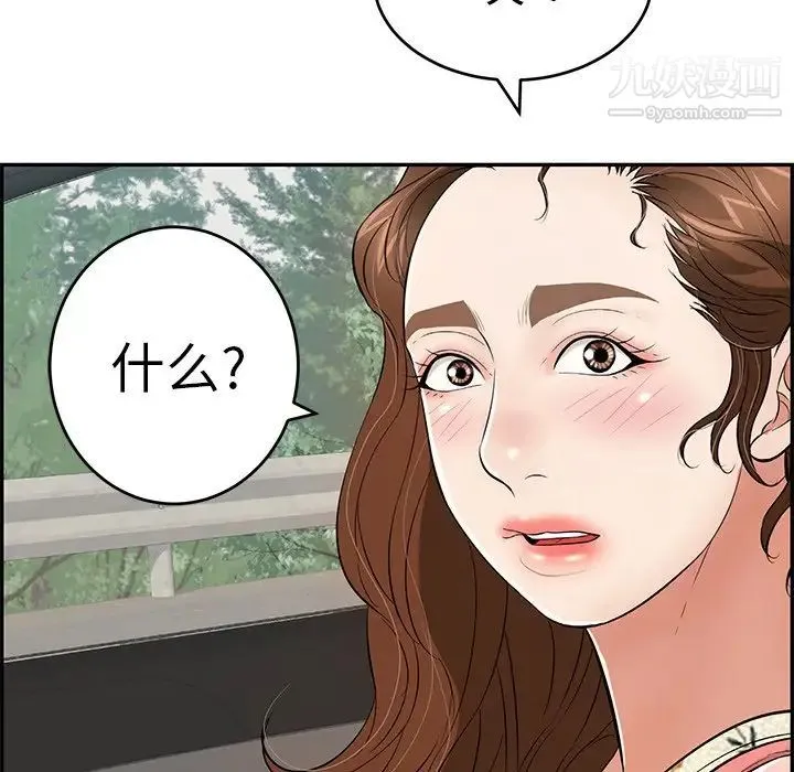致命的你 第106话 第130页