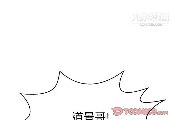 致命的你 第106话 第3页