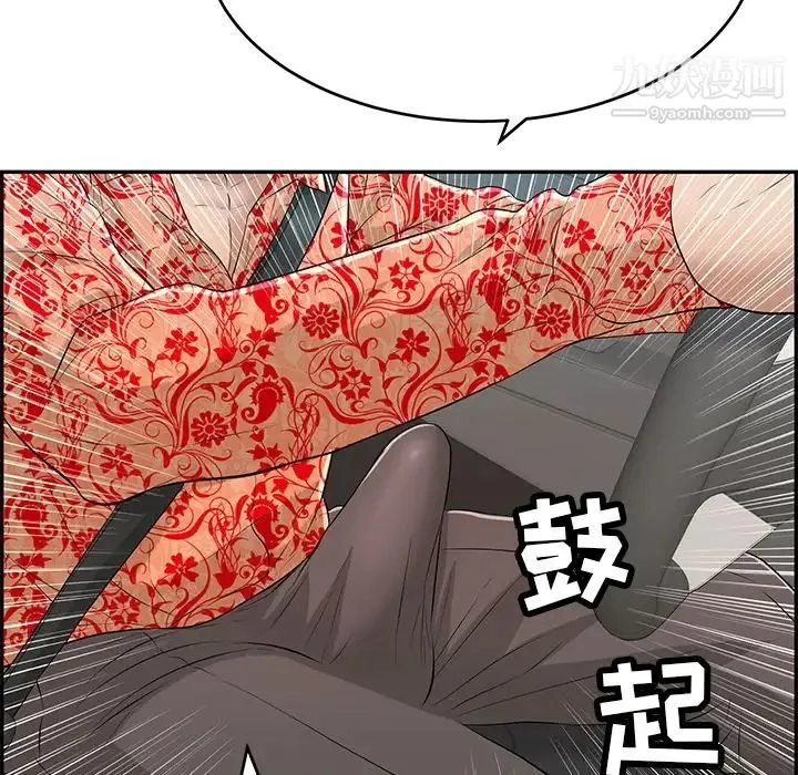 致命的你 第106话 第132页