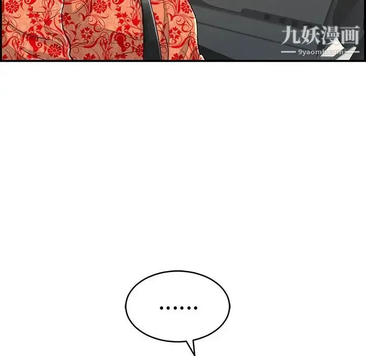 致命的你 第106话 第16页