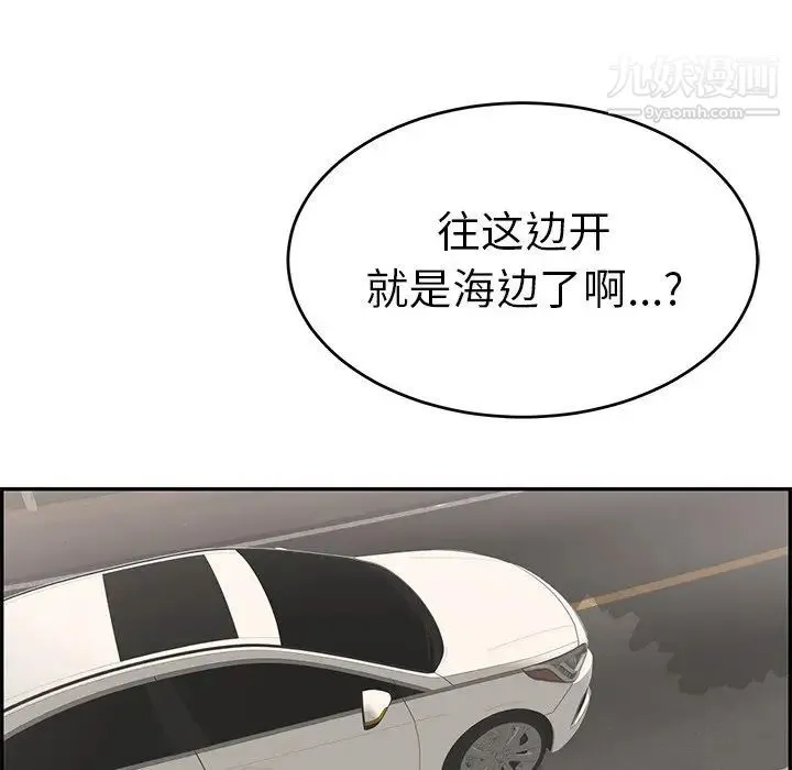 致命的你 第106话 第124页