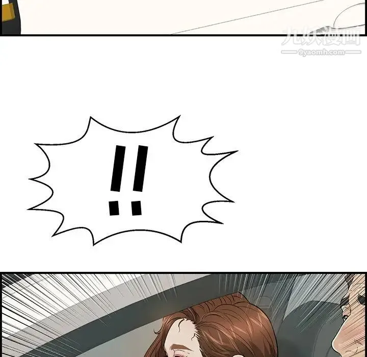 致命的你 第106话 第31页