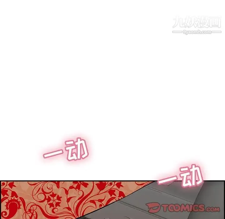 致命的你 第106话 第135页