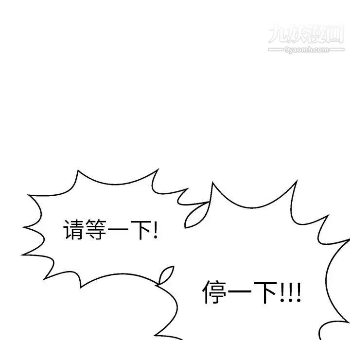 致命的你 第106话 第61页
