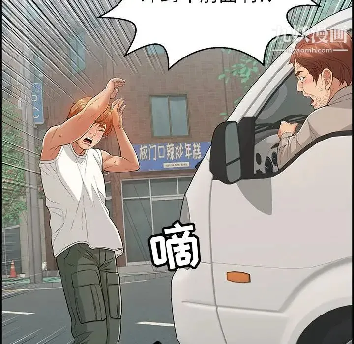 致命的你 第106话 第66页
