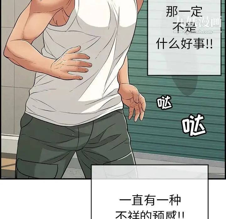 致命的你 第106话 第26页