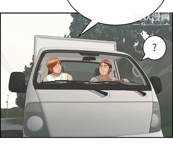 致命的你 第106话 第110页