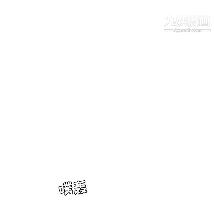 致命的你 第106话 第122页