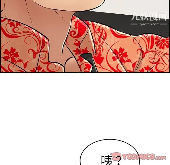 致命的你 第106话 第129页