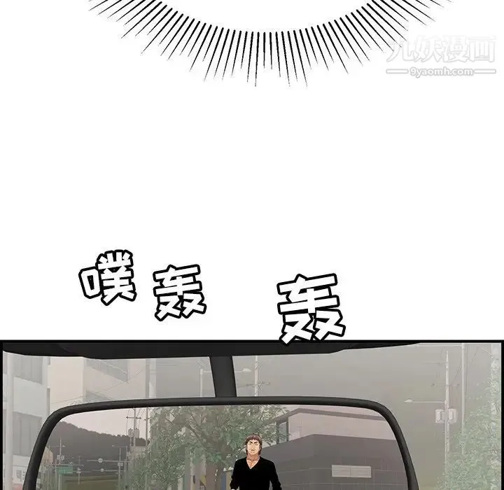 致命的你 第106话 第11页