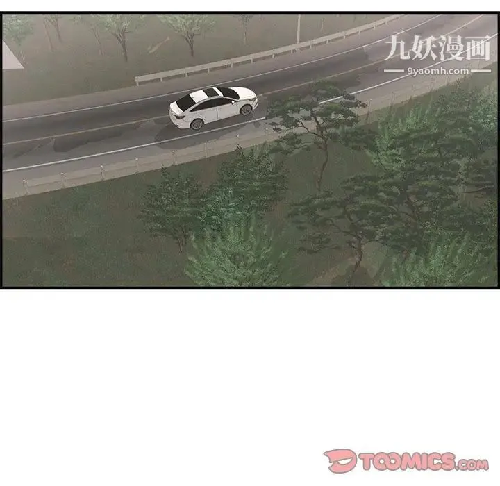 致命的你 第106话 第123页
