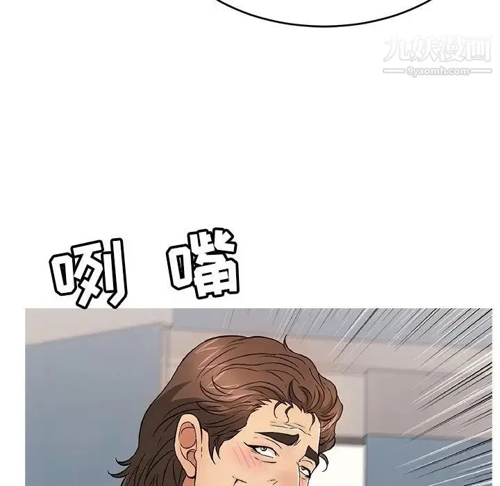致命的你 第106话 第52页