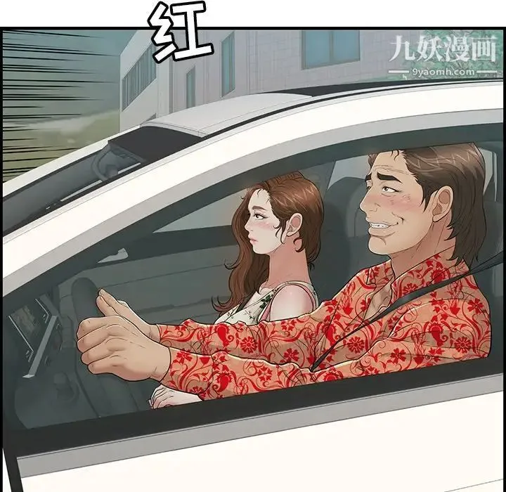 致命的你 第106话 第30页