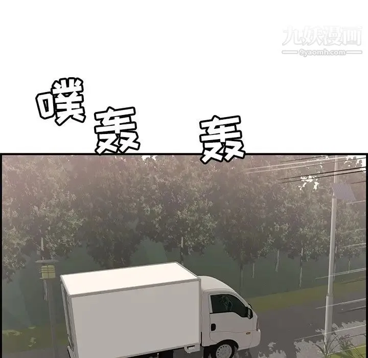 致命的你 第106话 第73页