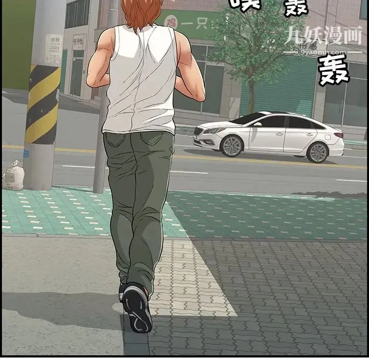 致命的你 第106话 第28页