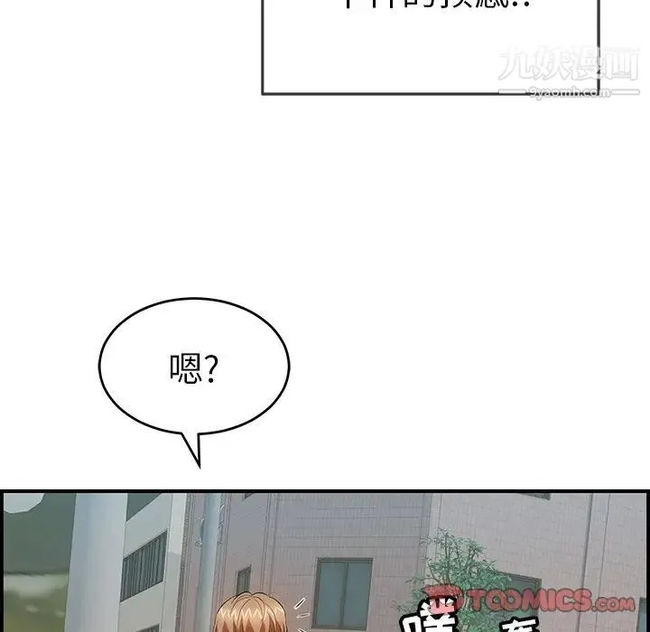 致命的你 第106话 第27页