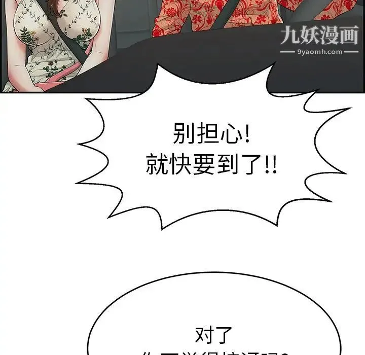 致命的你 第106话 第127页