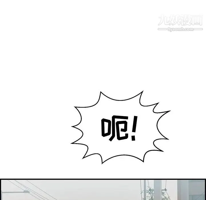 致命的你 第106话 第59页