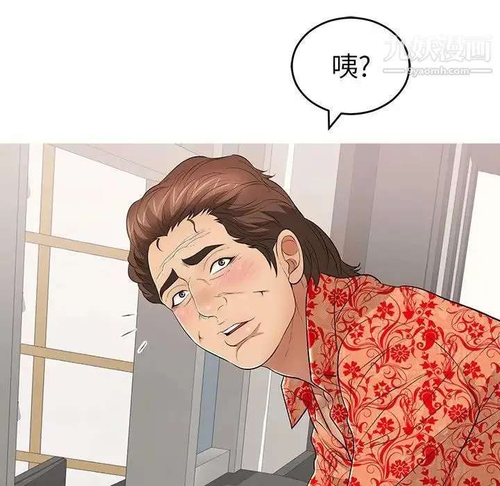 致命的你 第106话 第48页